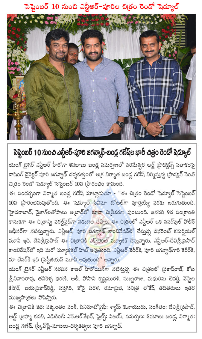 ntr and puri combo movie details,ntr and puri movie 2nd schedule from 10th september,ntr powerful police officer in puri movie,ntr,puri movie producing bandla ganesh,ntr,puri movie releasing on 9th january  ntr and puri combo movie details, ntr and puri movie 2nd schedule from 10th september, ntr powerful police officer in puri movie, ntr, puri movie producing bandla ganesh, ntr, puri movie releasing on 9th january